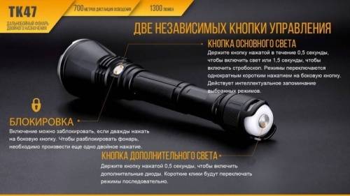 221 Fenix Фонарь тактический Fenix TK47 Cree XHP35 HI фото 9