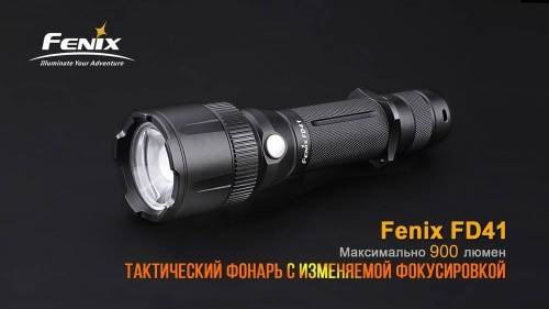 125 Fenix Фонарь Fenix FD41 Cree XP-L HI фото 10