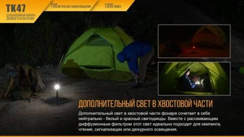 221 Fenix Фонарь тактический Fenix TK47 Cree XHP35 HI фото 8