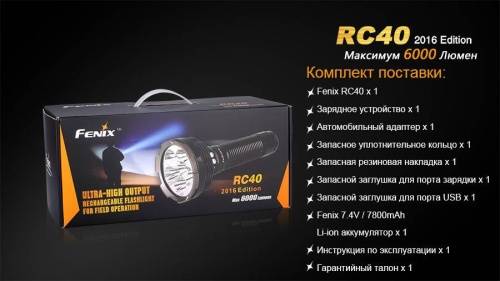 4 Fenix ФонарьRC40 Cree XM-L2 U2 LED фото 18