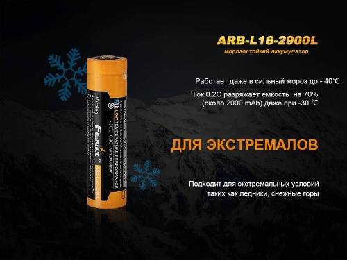 151 Fenix Аккумулятор 18650 2900 mAh Li-ion морозостойкий фото 9