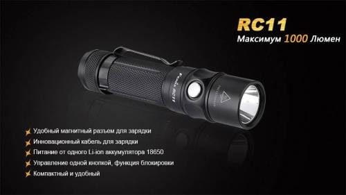 207 Fenix Фонарь Fenix RC11 Cree XM-L2 U2 LED фото 7