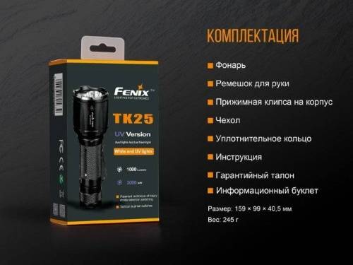 5 Fenix Фонарь тактическийTK25 UV Cree XP-G2 (ультрафиолет) фото 18