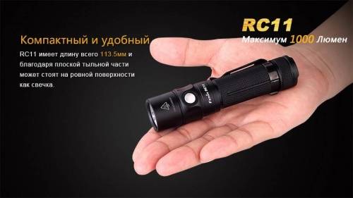 207 Fenix Фонарь Fenix RC11 Cree XM-L2 U2 LED фото 2