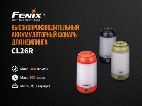 798 Fenix Fenix CL26R фото 3 798 Fenix Fenix CL26R фото 3
