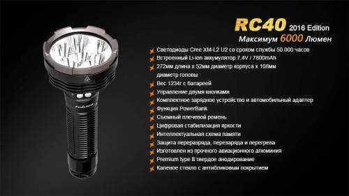 4 Fenix ФонарьRC40 Cree XM-L2 U2 LED фото 17