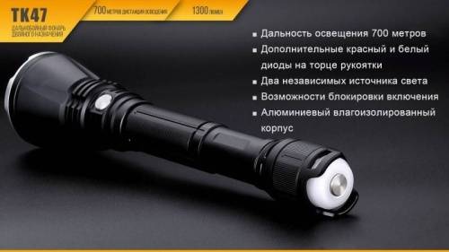 221 Fenix Фонарь тактический Fenix TK47 Cree XHP35 HI фото 2