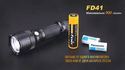 125 Fenix Фонарь Fenix FD41 Cree XP-L HI фото 5