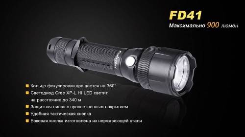 125 Fenix Фонарь Fenix FD41 Cree XP-L HI фото 12