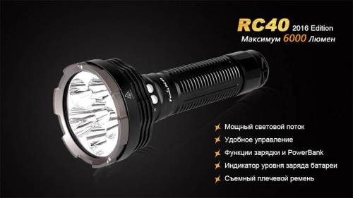 4 Fenix ФонарьRC40 Cree XM-L2 U2 LED фото 7