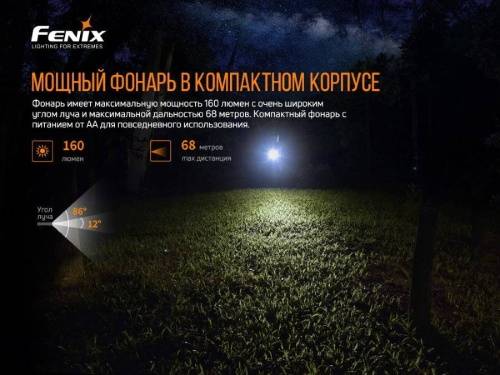 195 Fenix Фонарь E12 V2.0 (E12V20) фото 19