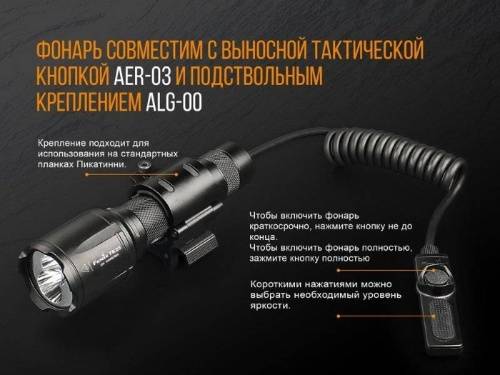 5 Fenix Фонарь тактическийTK25 UV Cree XP-G2 (ультрафиолет) фото 11