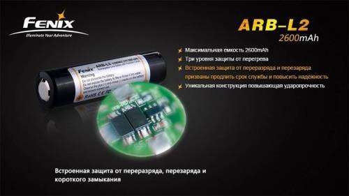 151 Fenix Аккумулятор 18650 2600 mAh фото 3