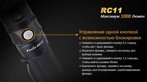 207 Fenix Фонарь Fenix RC11 Cree XM-L2 U2 LED фото 3