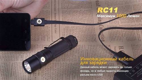 207 Fenix Фонарь Fenix RC11 Cree XM-L2 U2 LED фото 4