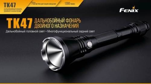 221 Fenix Фонарь тактический Fenix TK47 Cree XHP35 HI фото 3