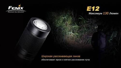 221 Fenix Фонарь Fenix E12 Cree XP-E2 LED фото 3