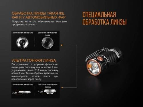 583 Fenix Фонарь Fenix E16 Cree XP-L HI neutral white фото 7