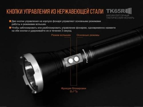 4 Fenix ФонарьTK47UE Ultimate Edition Cree XHP70 фото 11