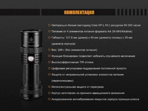 207 Fenix Фонарь Fenix FD45 Cree XP-L HI LED фото 7