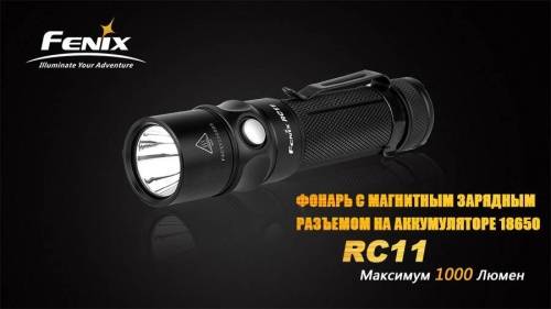 207 Fenix Фонарь Fenix RC11 Cree XM-L2 U2 LED фото 8