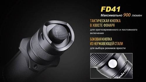 125 Fenix Фонарь Fenix FD41 Cree XP-L HI фото 4