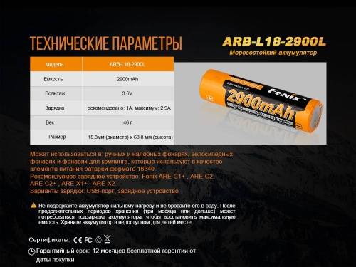 151 Fenix Аккумулятор 18650 2900 mAh Li-ion морозостойкий фото 8