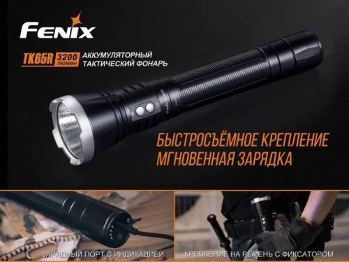 4 Fenix ФонарьTK47UE Ultimate Edition Cree XHP70 фото 4