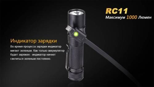 207 Fenix Фонарь Fenix RC11 Cree XM-L2 U2 LED фото 5