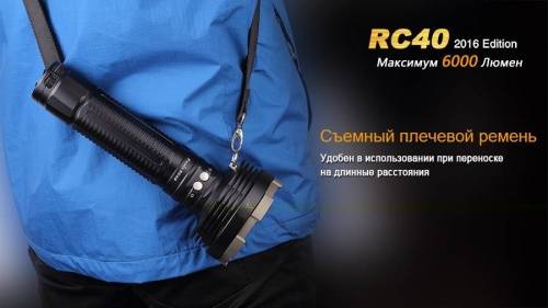 4 Fenix ФонарьRC40 Cree XM-L2 U2 LED фото 14