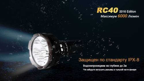 4 Fenix ФонарьRC40 Cree XM-L2 U2 LED фото 16