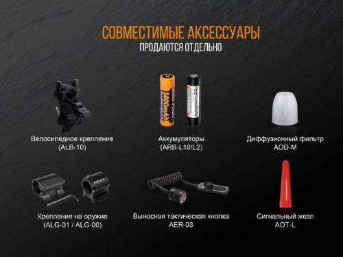 5 Fenix Фонарь тактическийTK25 UV Cree XP-G2 (ультрафиолет) фото 12