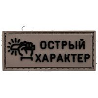 Патч "Острый характер"