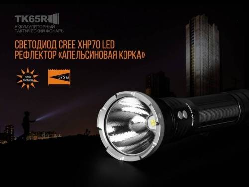 4 Fenix ФонарьTK47UE Ultimate Edition Cree XHP70 фото 6