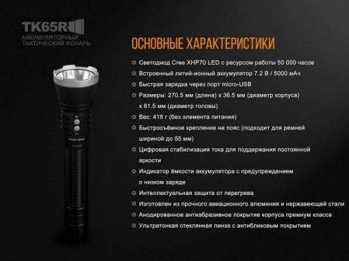 4 Fenix ФонарьTK47UE Ultimate Edition Cree XHP70 фото 15